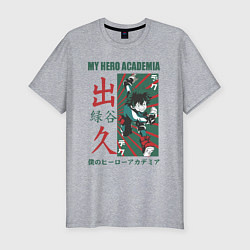 Футболка slim-fit Моя геройская академия My Hero Academia Деку, цвет: меланж