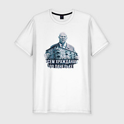 Футболка slim-fit Всем по панельке, цвет: белый