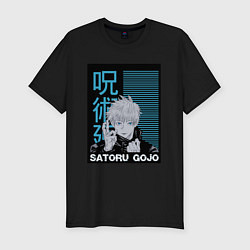 Мужская slim-футболка Jujutsu Kaisen Gojo Satoru