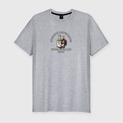 Мужская slim-футболка Если ты любишь пить ром по утрам, ты пират