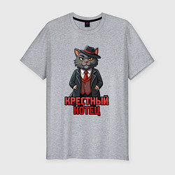 Футболка slim-fit Крестный котец мафия, цвет: меланж