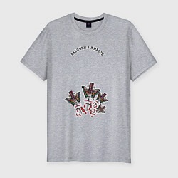 Мужская slim-футболка Бабочки в животе и нож-бабочка прикол