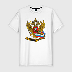Футболка slim-fit Двуглавый орел, флаг России и георгиевская лента, цвет: белый