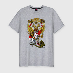 Футболка slim-fit Георгий Победоносец и герб России, цвет: меланж