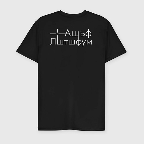 Мужская slim-футболка Борн фанат / Черный – фото 2