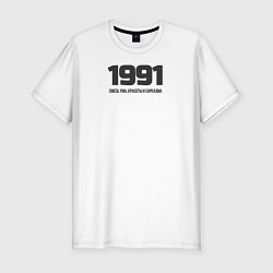 Футболка slim-fit 1991 смесь ума красоты и сарказма, цвет: белый