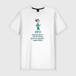 Футболка slim-fit Estj сделал дело- гуляй смело, цвет: белый