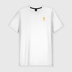 Футболка slim-fit Мы русские с нами Бог Его малый крест желтый, цвет: белый