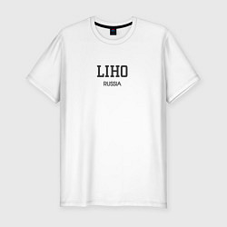 Футболка slim-fit Liho, цвет: белый