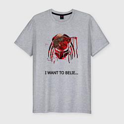 Футболка slim-fit Чужой хищник i wont to belive, цвет: меланж