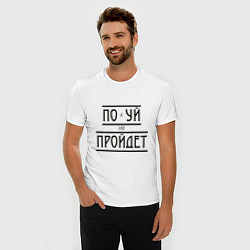 Футболка slim-fit Подуй и все пройдет, цвет: белый — фото 2