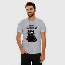 Футболка slim-fit Граф котикула, цвет: меланж — фото 2