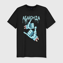 Футболка slim-fit Абаюнда - зомби, цвет: черный