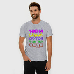 Футболка slim-fit Мой самый крутой защитник дядя, цвет: меланж — фото 2
