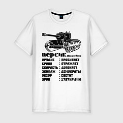 Мужская slim-футболка Персик
