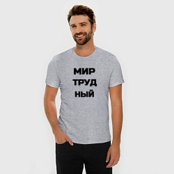 Футболка slim-fit Мир Труд мем, цвет: меланж — фото 2
