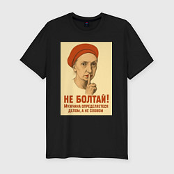 Футболка slim-fit Кандибобер мем, цвет: черный