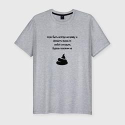 Футболка slim-fit Если всегда на плаву, цвет: меланж