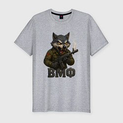 Мужская slim-футболка ВМФ волк стреляет из автомата