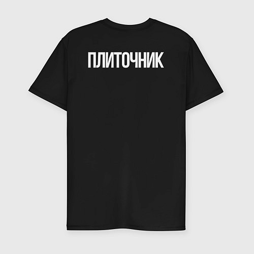 Мужская slim-футболка Плиточник / Черный – фото 2
