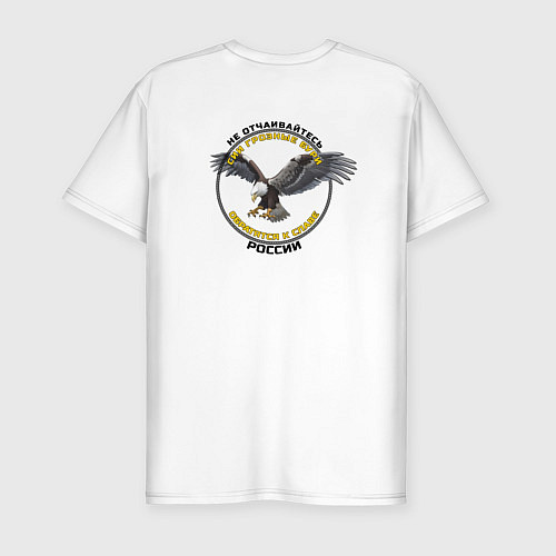 Мужская slim-футболка Бури обратятся к славе России Ушаков орнамент с ор / Белый – фото 2