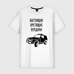 Футболка slim-fit Хрустящие передачи, цвет: белый