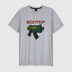 Мужская slim-футболка Болтер