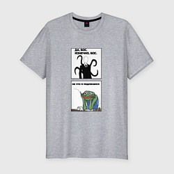 Мужская slim-футболка На что я согласился