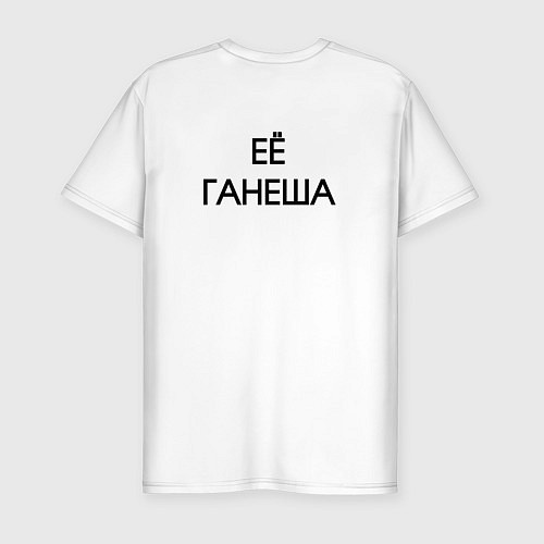 Мужская slim-футболка Её ганеша - для пары арт 4012787 / Белый – фото 2