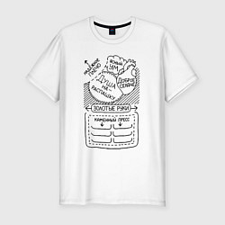 Футболка slim-fit Добряк, цвет: белый