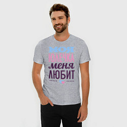 Футболка slim-fit Юлечка меня любит, цвет: меланж — фото 2