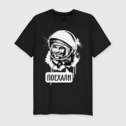 Мужская slim-футболка Гагарин: поехали