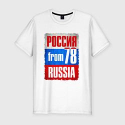 Мужская slim-футболка Russia: from 78