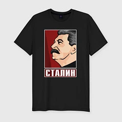 Мужская slim-футболка Сталин