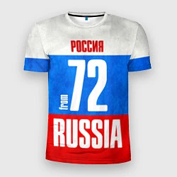Футболка спортивная мужская Russia: from 72, цвет: 3D-принт