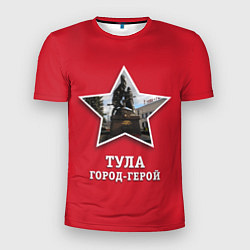 Мужская спорт-футболка Тула город-герой