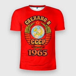 Футболка спортивная мужская Сделано в 1965 СССР, цвет: 3D-принт