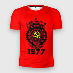 Футболка спортивная мужская Сделано в СССР 1977, цвет: 3D-принт
