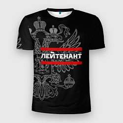 Мужская спорт-футболка Лейтенант: герб РФ