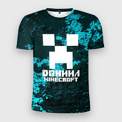 Мужская спорт-футболка Даниил в стиле Minecraft