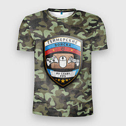 Мужская спорт-футболка Геймерские войска