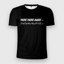 Мужская спорт-футболка Jojo Bizarre Adventure, Yare Yare Daze
