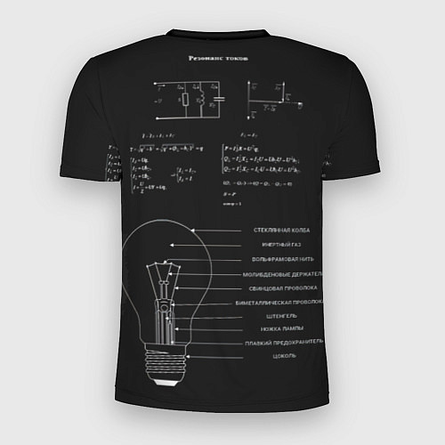 Мужская спорт-футболка Электродинамика / 3D-принт – фото 2