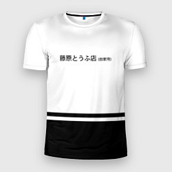 Мужская спорт-футболка Хачироку AE 86