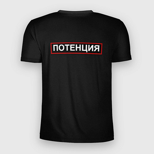 Мужская спорт-футболка ПОТЕНЦИЯ Для мужчин / 3D-принт – фото 2
