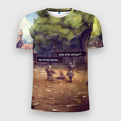 Мужская спорт-футболка Dion Village Nostalgy