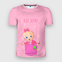 Мужская спорт-футболка Жду дочку !