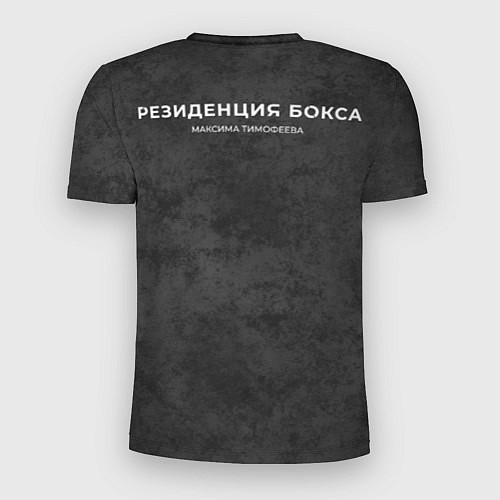 Мужская спорт-футболка BR Резиденция Бокса / 3D-принт – фото 2