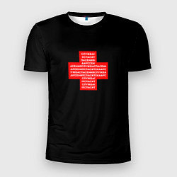 Мужская спорт-футболка Служба спасения Спасите ка Арсения