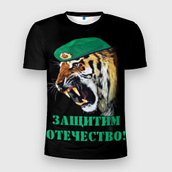Мужская спорт-футболка Пограничный тигр Border tiger